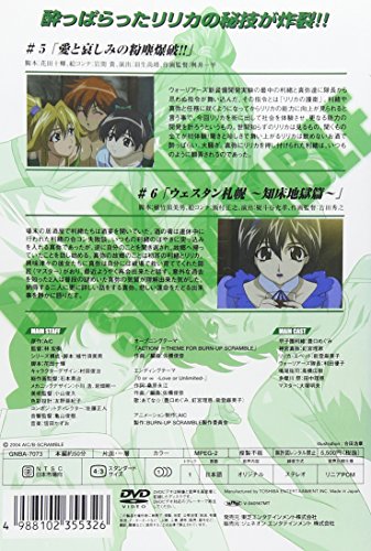 BURN-UP SCRAMBLE (バーンナップ スクランブル):画像/壁紙[アニメ]